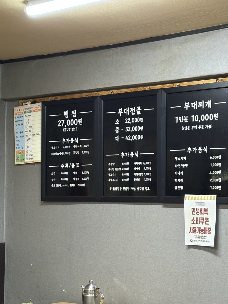 초롱이고모부대찌개 사진 3
