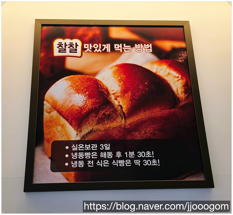 찰찰 보리식빵 자양점 사진 6