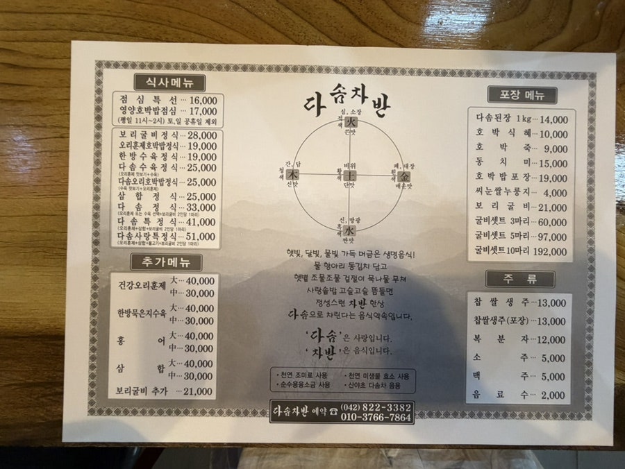 Dasomchaban photo 6