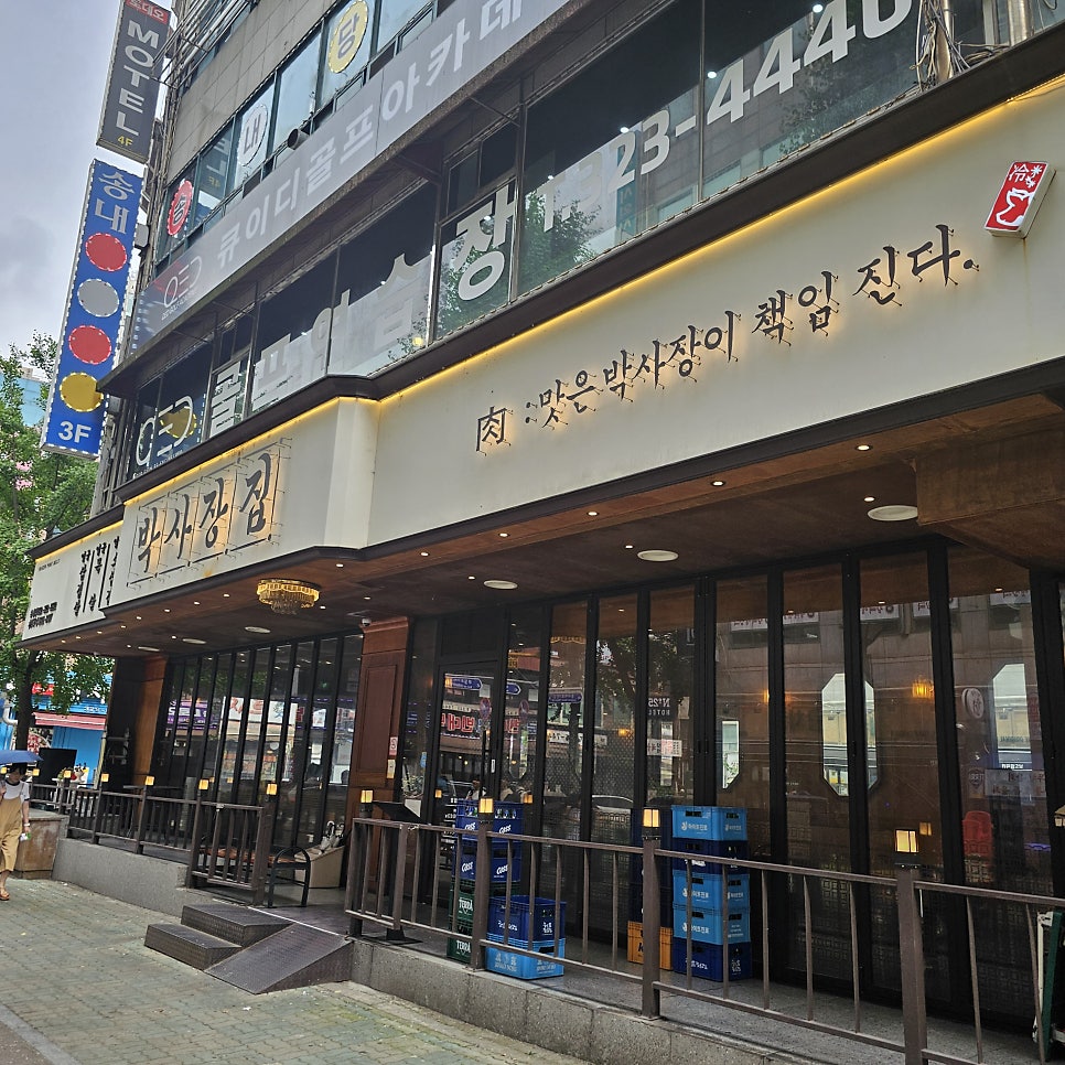 마장동고기집 부천송내점 사진 3