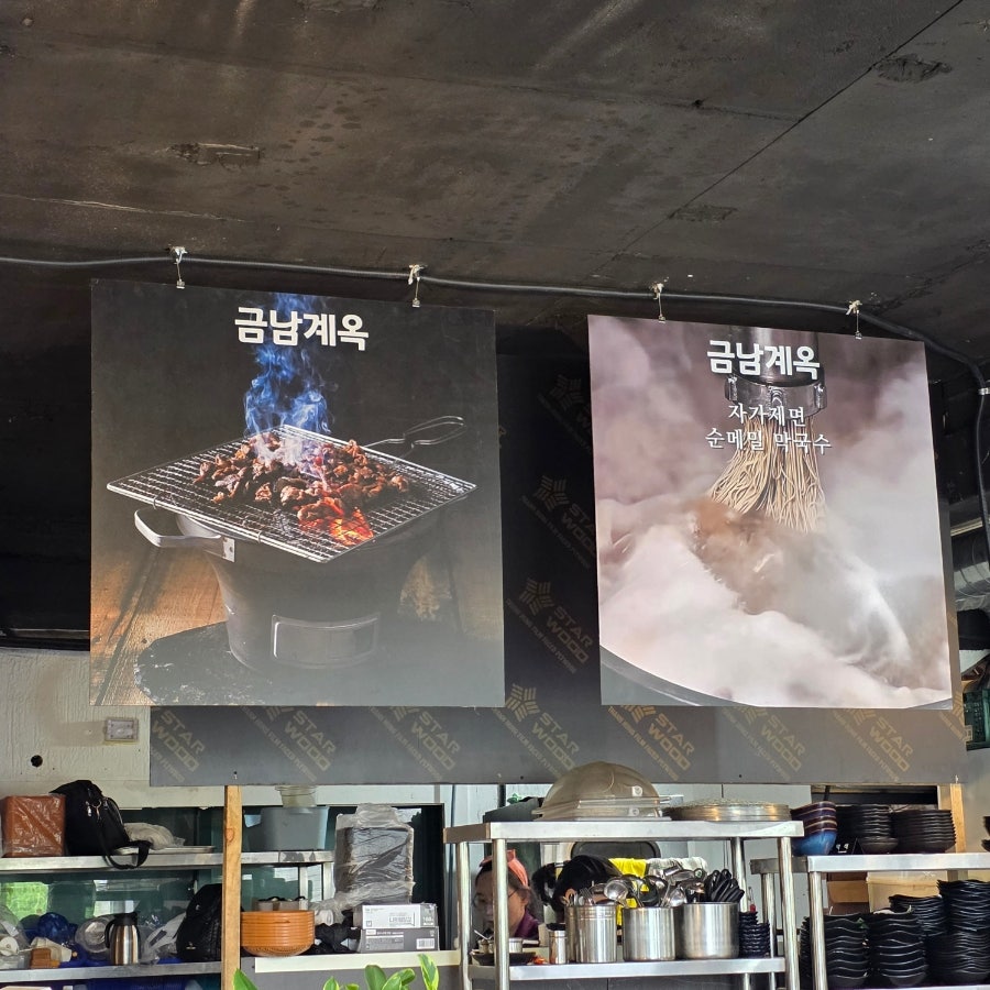 금남계옥 사진 6