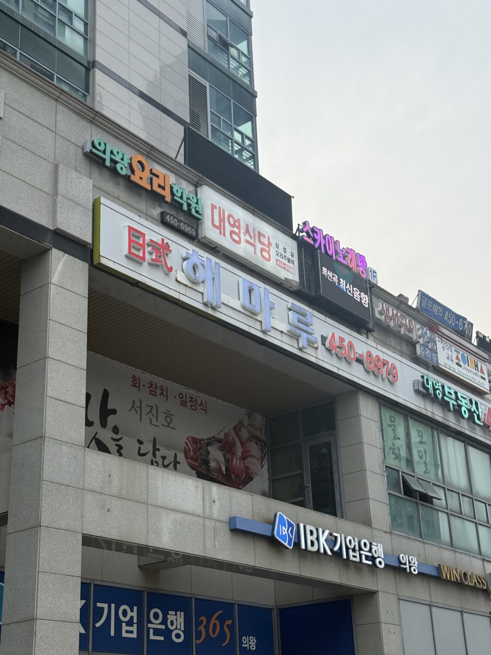 해마루 사진 2