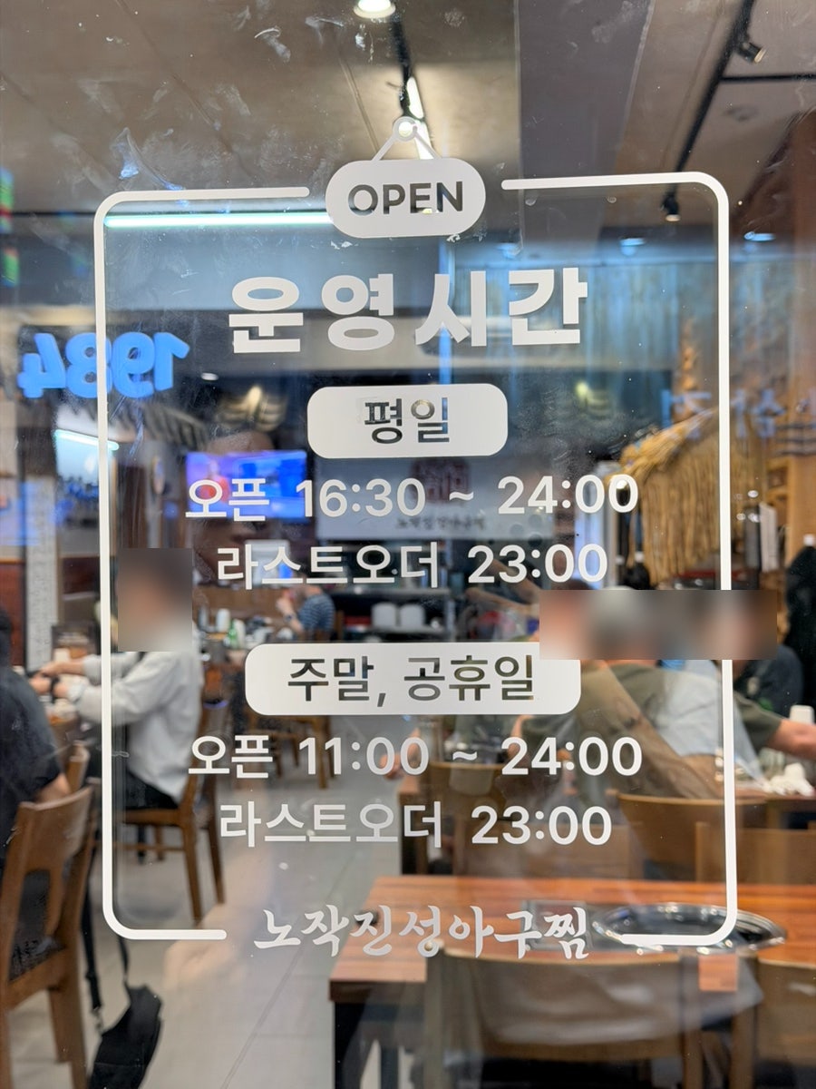 인생아구찜 용인수지점 사진 3