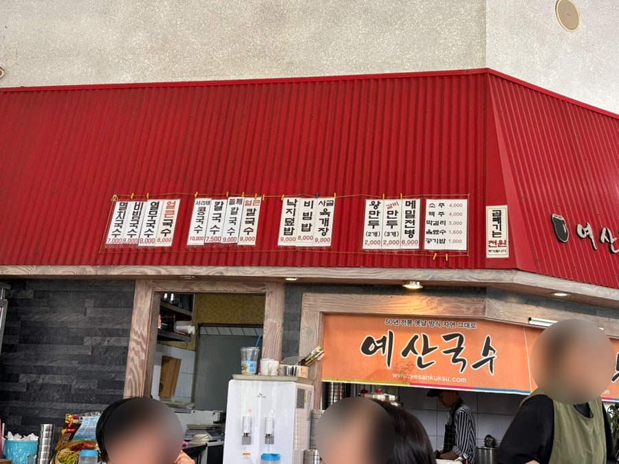 예산국수 천안본점 사진 1