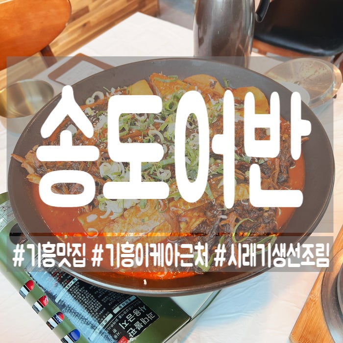 송도어반 기흥점 사진 1