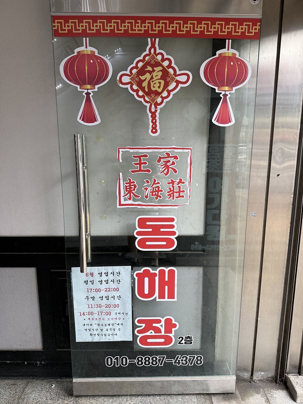 왕가동해장 사진 3