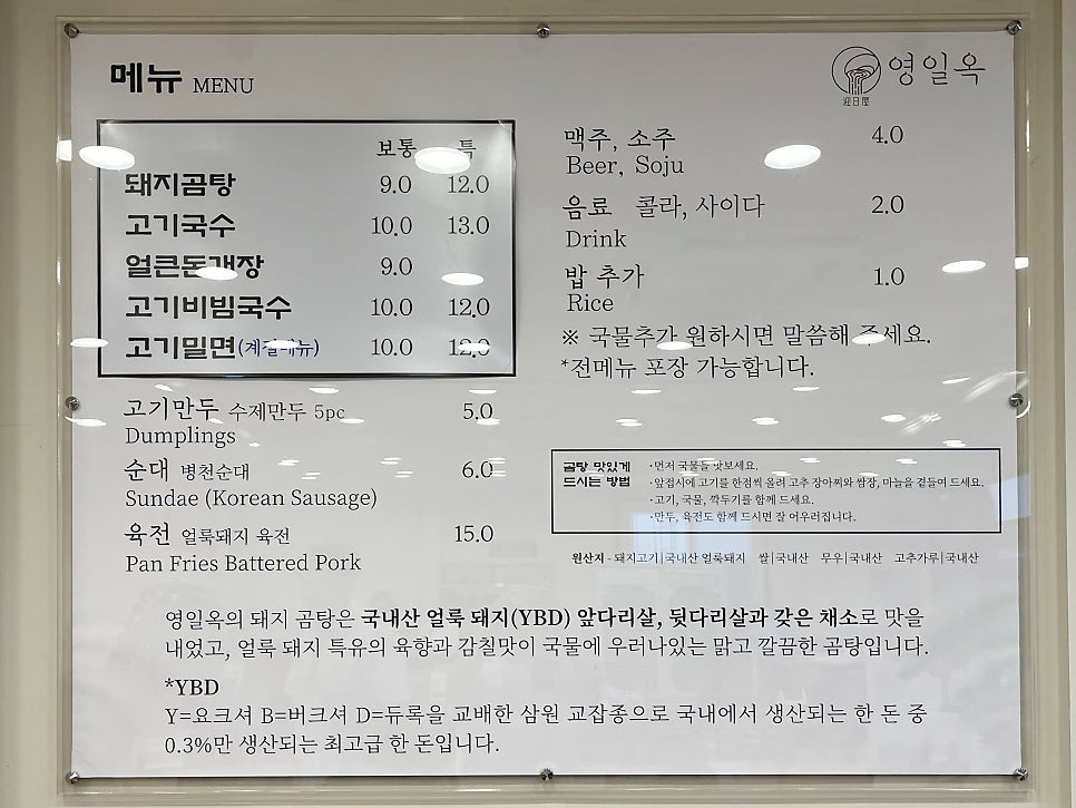 Yeongilok Ocheonjeom photo 5