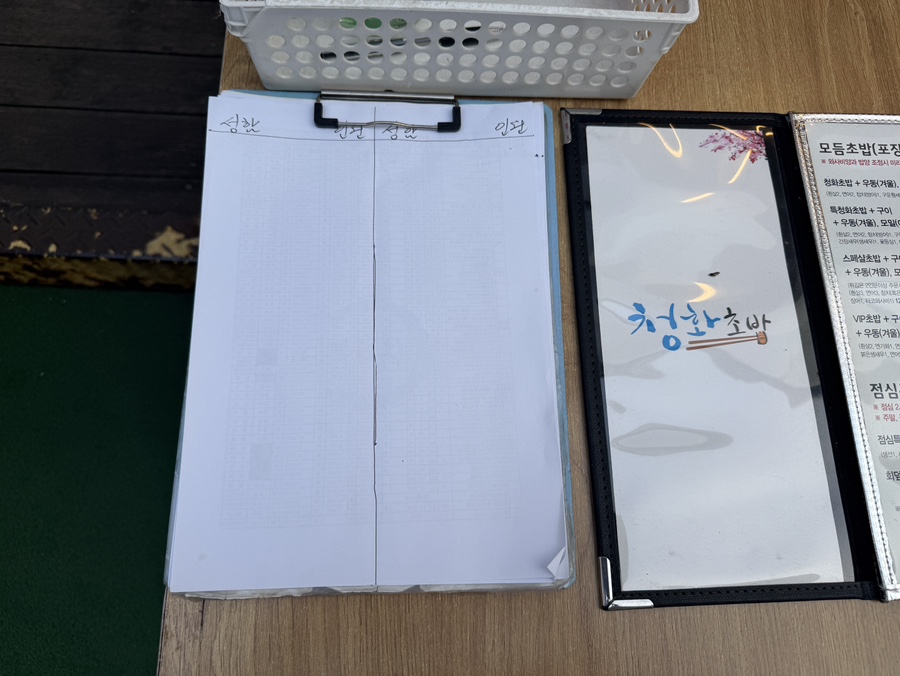 청화초밥 사진 2