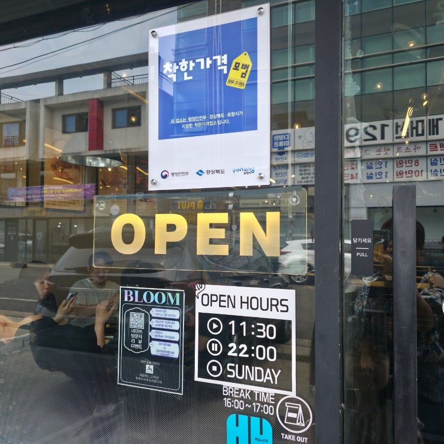 효자블룸모던숯불다이닝 사진 2