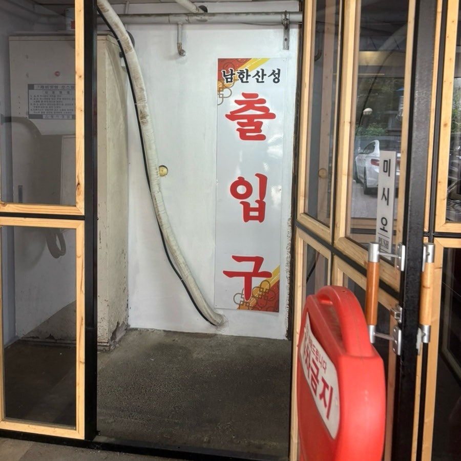남한산성왕갈비 사진 2
