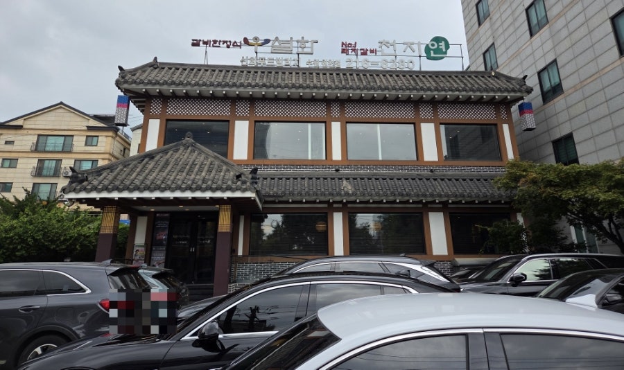 우설화 수원원천점 사진 2