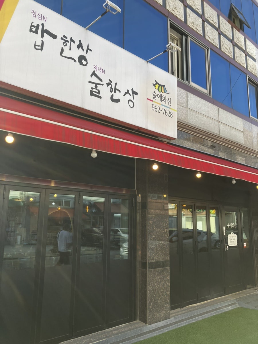 술애화신 사진 1