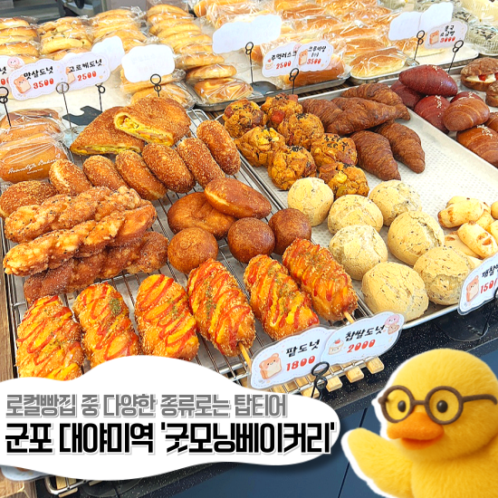 굿모닝베이커리 사진 1