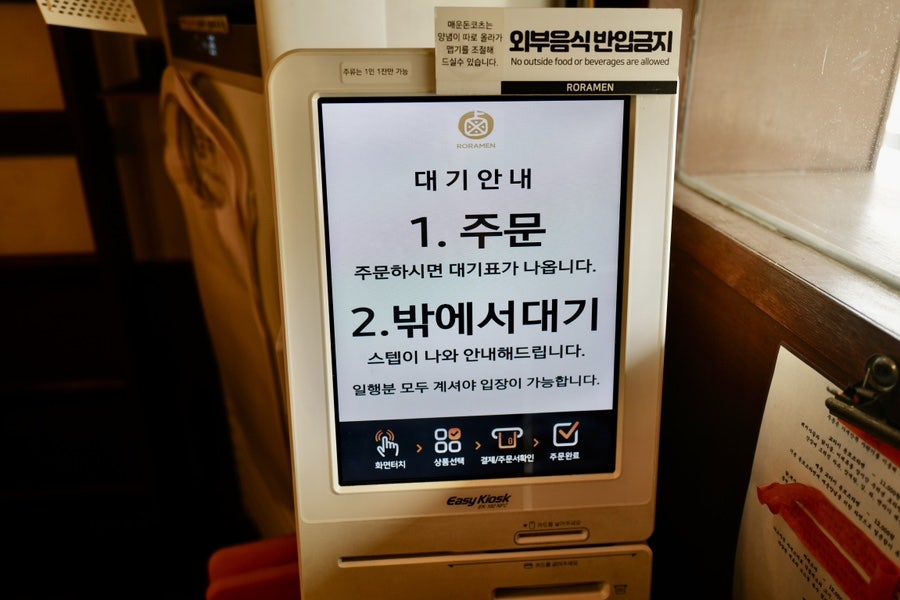로라멘 사진 6
