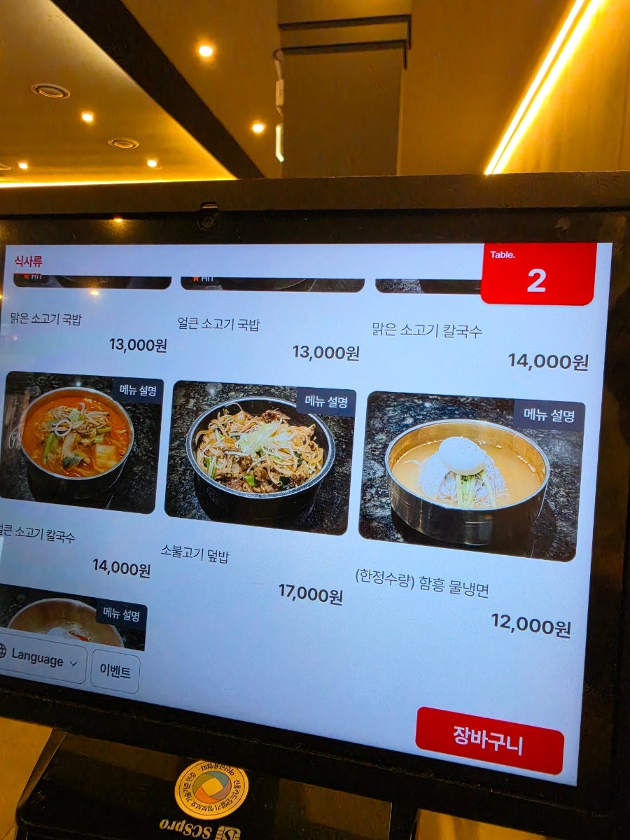 한와담소반 에버랜드점 사진 6