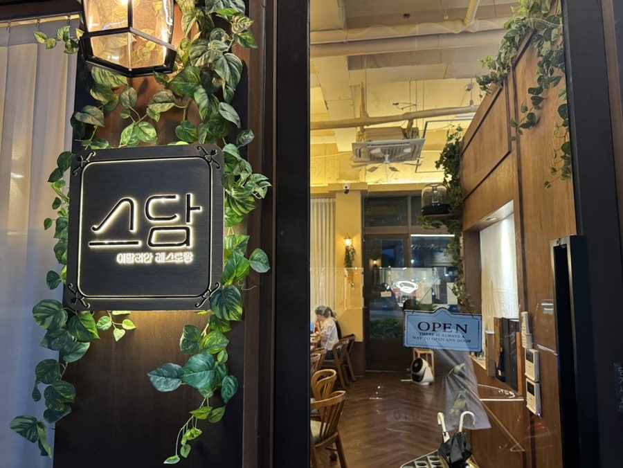 스담 사진 4