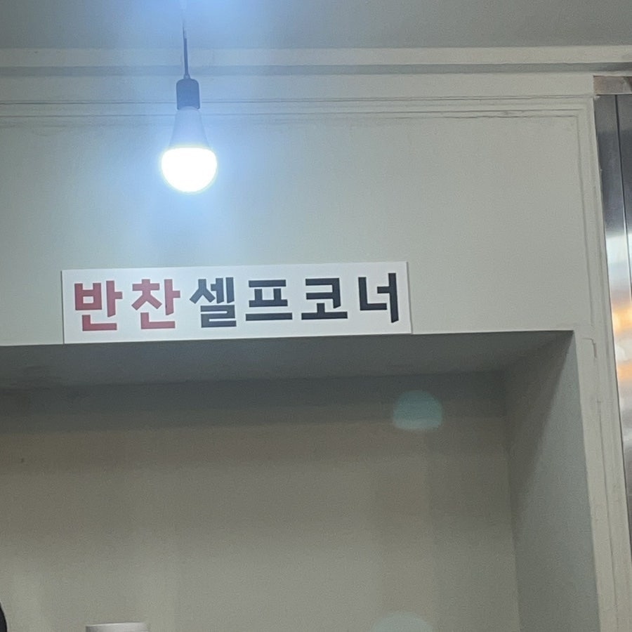 상도감자탕 사진 2