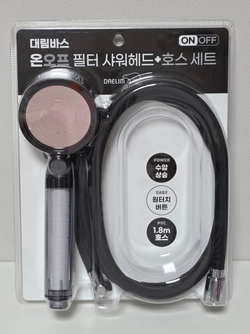 대림바스 온오프 필터 샤워기 | 욕실템 샤워템 추천