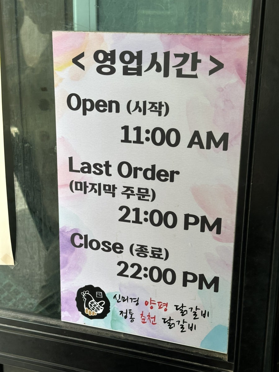 정통춘천닭갈비 사진 5