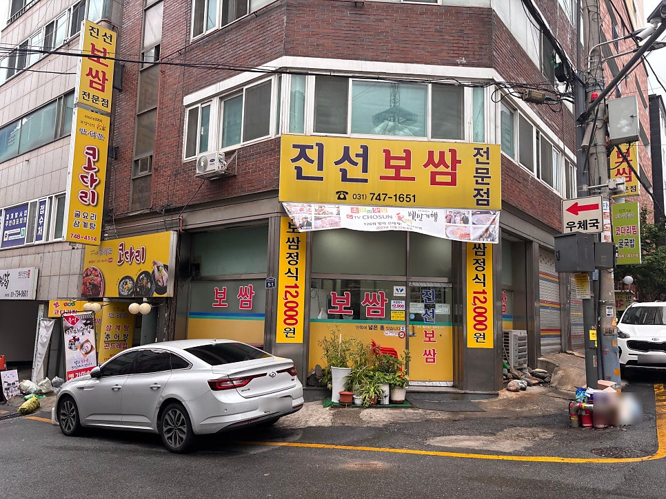진선보쌈 사진 6