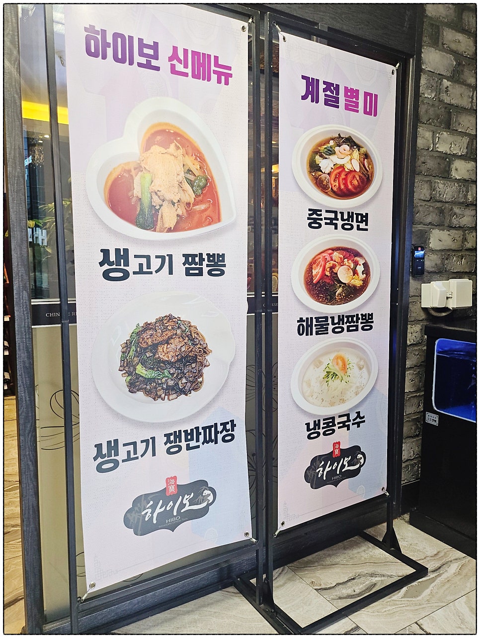 하이보 삼성점 사진 2