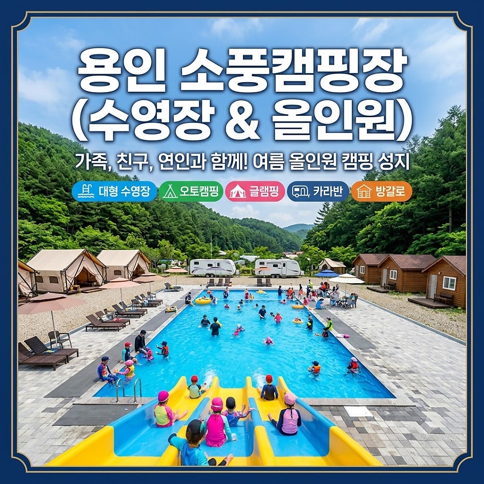 용인대장금테마파크 글램핑 카라반 사진 4