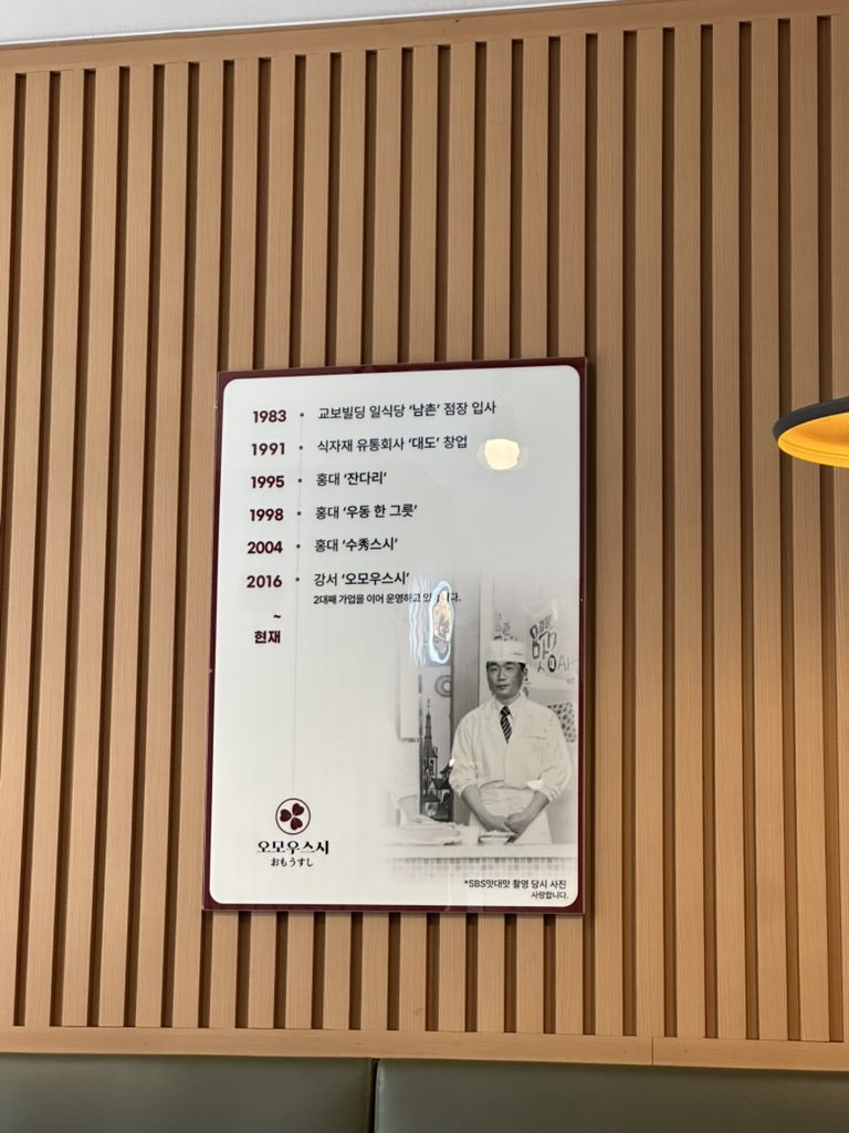오모우스시 사진 4