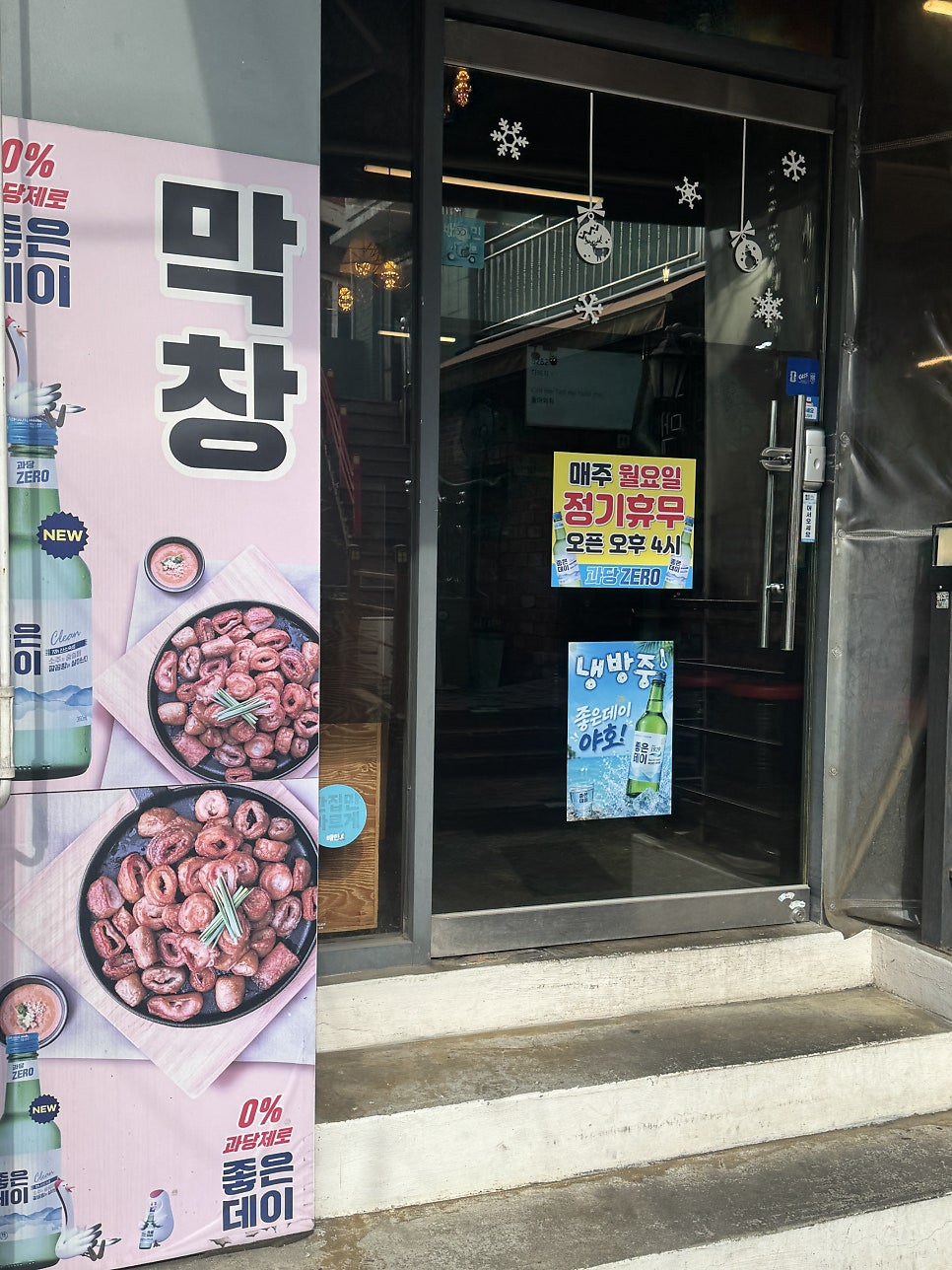 Dongnaemakchang photo 4
