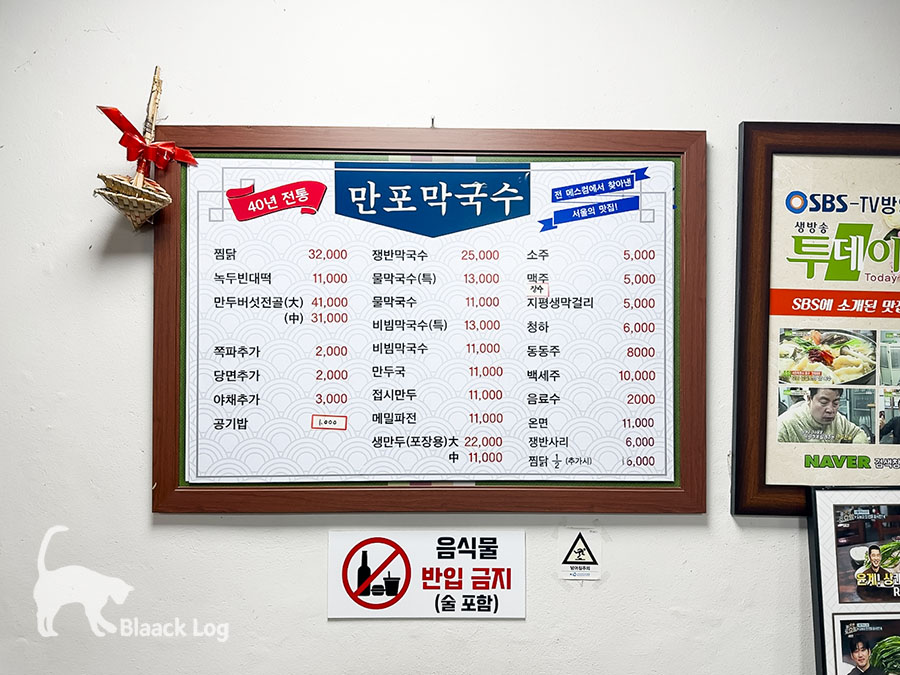 만포막국수 사진 3