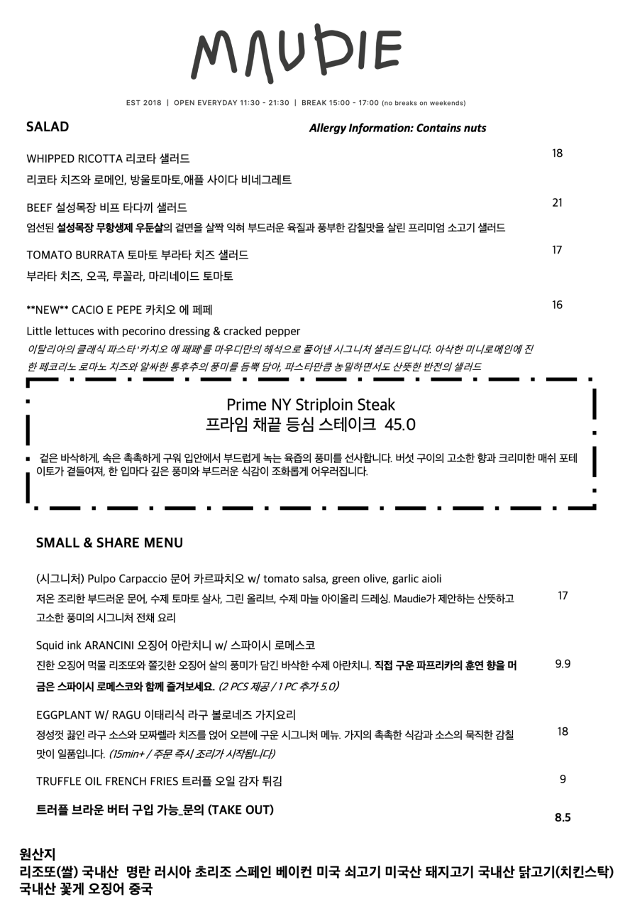 마우디 사진 1