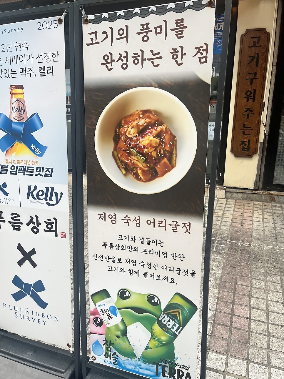 푸름상회 사진 3