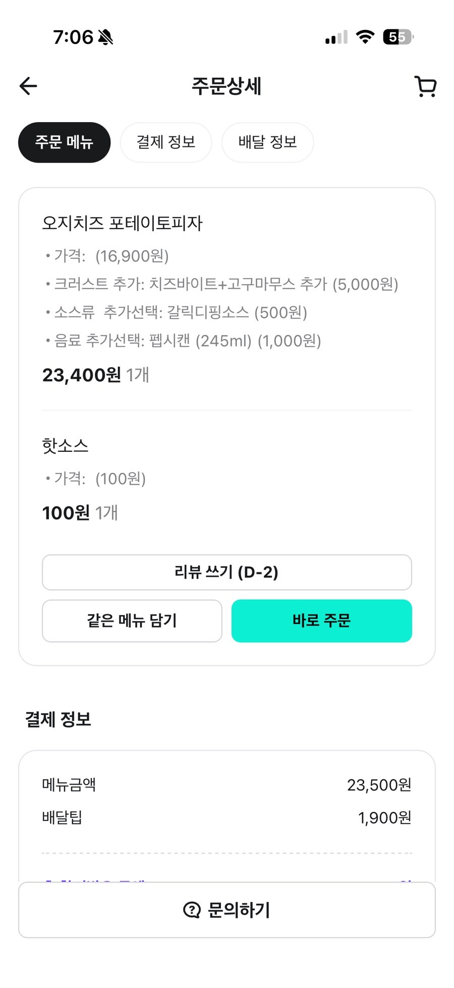 피자스쿨 부산구포3동점 사진 1