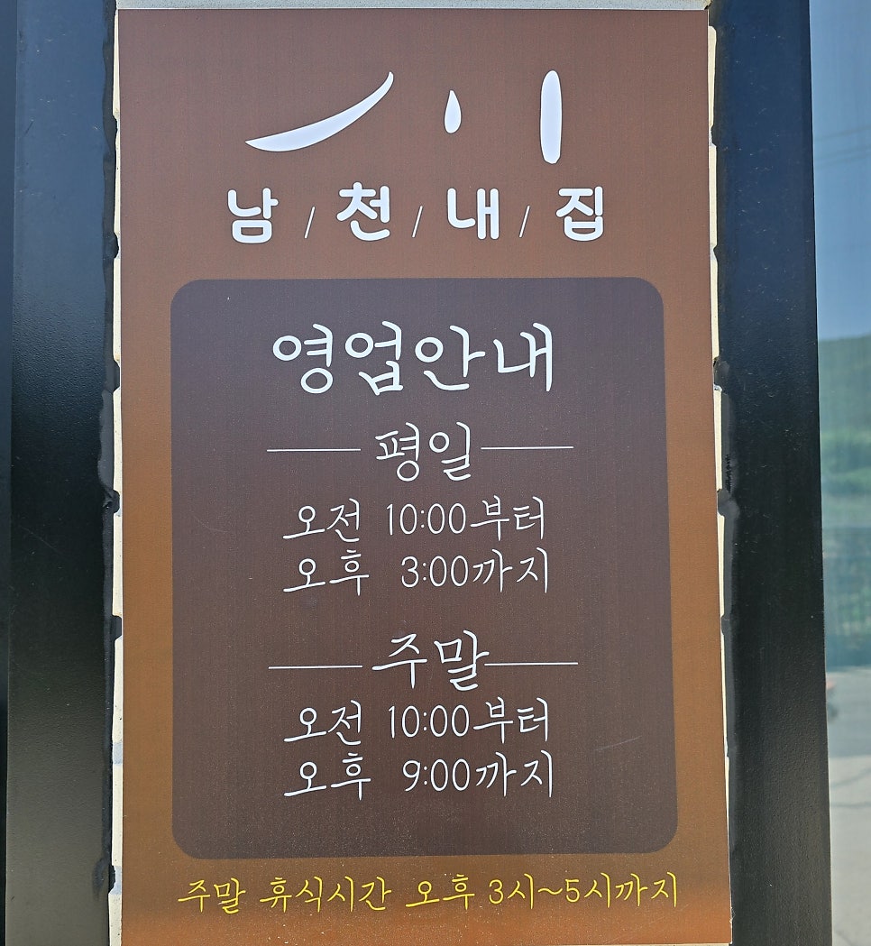 남천내집 사진 2