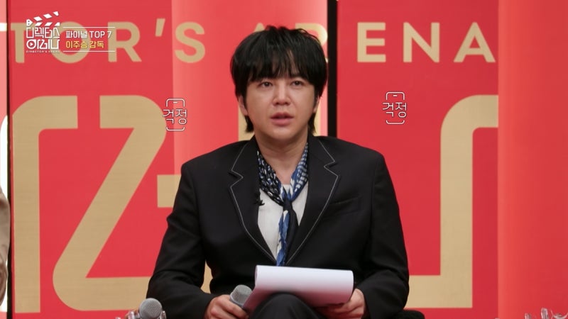 ‘디렉터스 아레나’ 장근석, 이유진 감독 파격 엔딩에 “이건 봐야지”