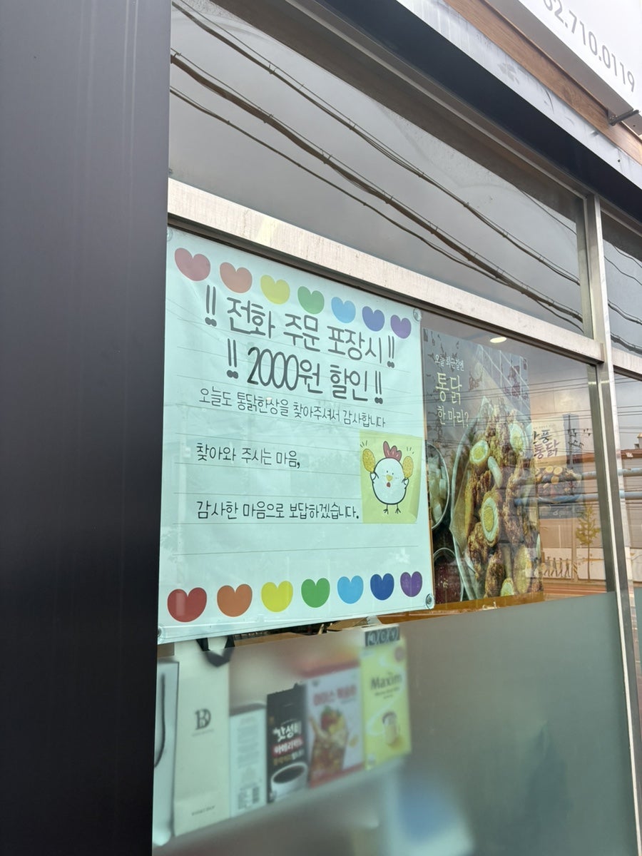 통닭한상 사진 2