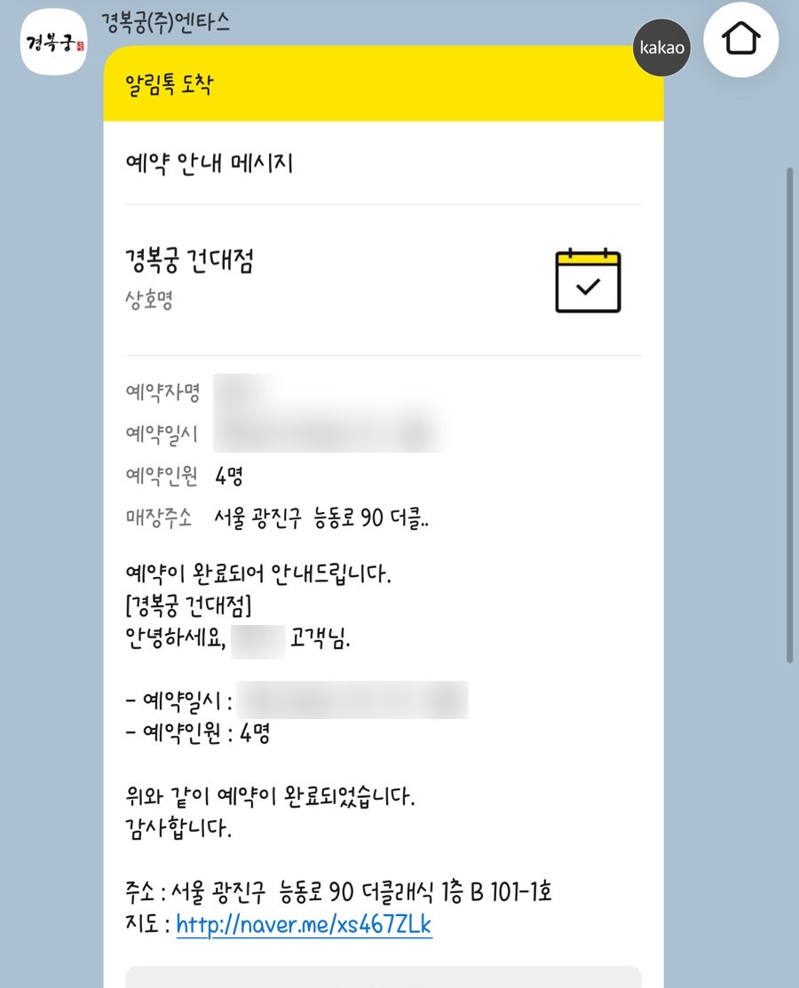 경복궁 건대점 사진 2