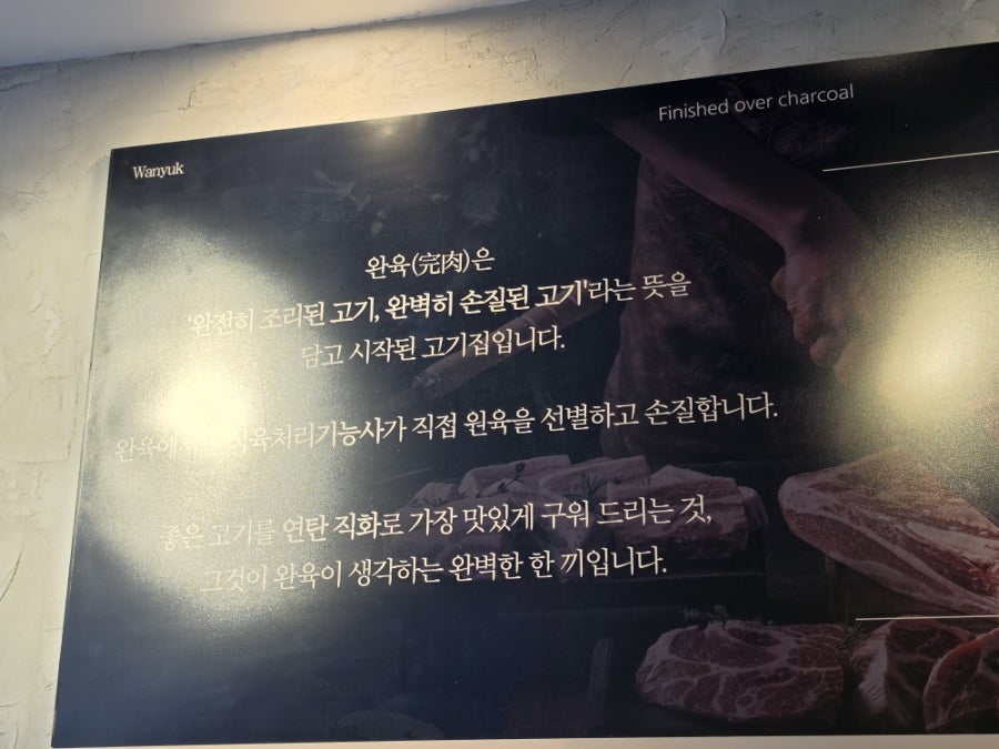 완육 사진 4