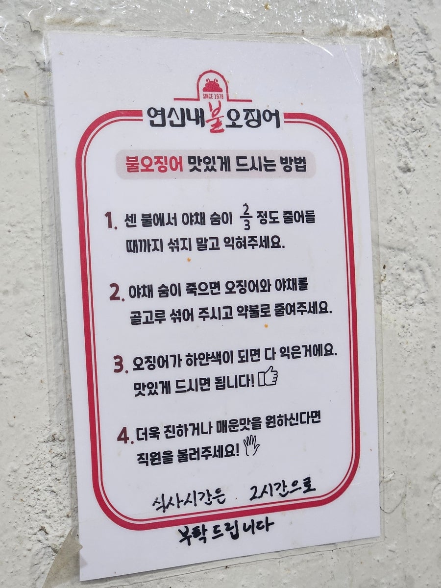 원조두꺼비집불오징어 사진 4