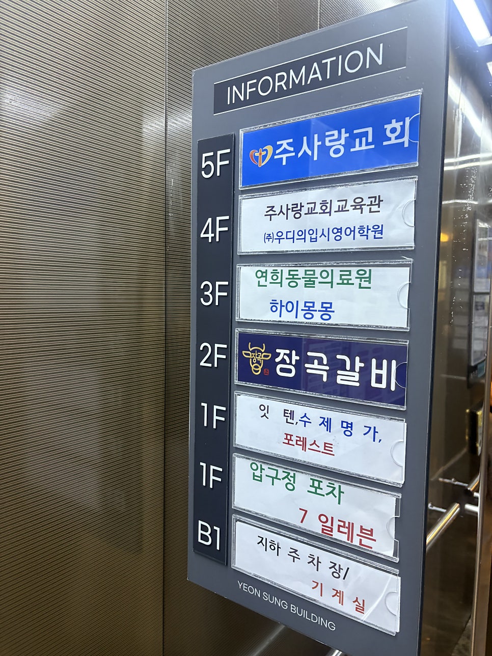 장곡갈비 사진 2