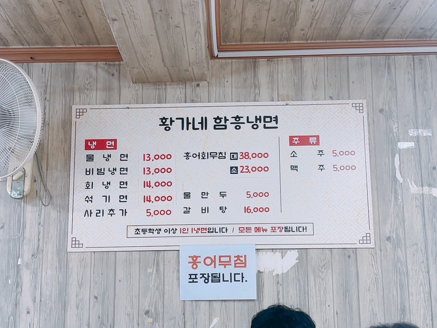 홍어맛집 사진 3