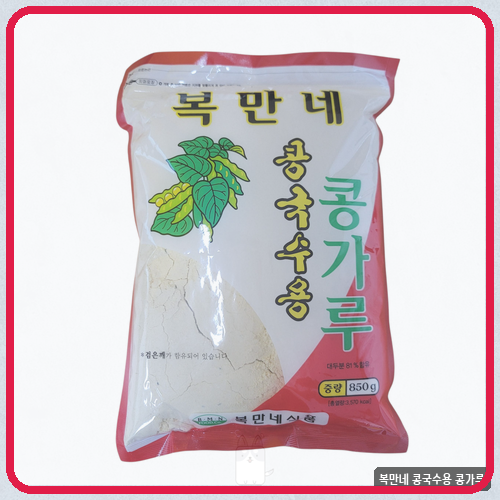 복만네콩가루 비교하며 새마원 소연 볶은콩가루 선택한 이유와 활용 팁 정리 후기 확인하세....