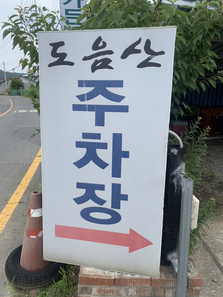 Doeumsangadeun photo 4