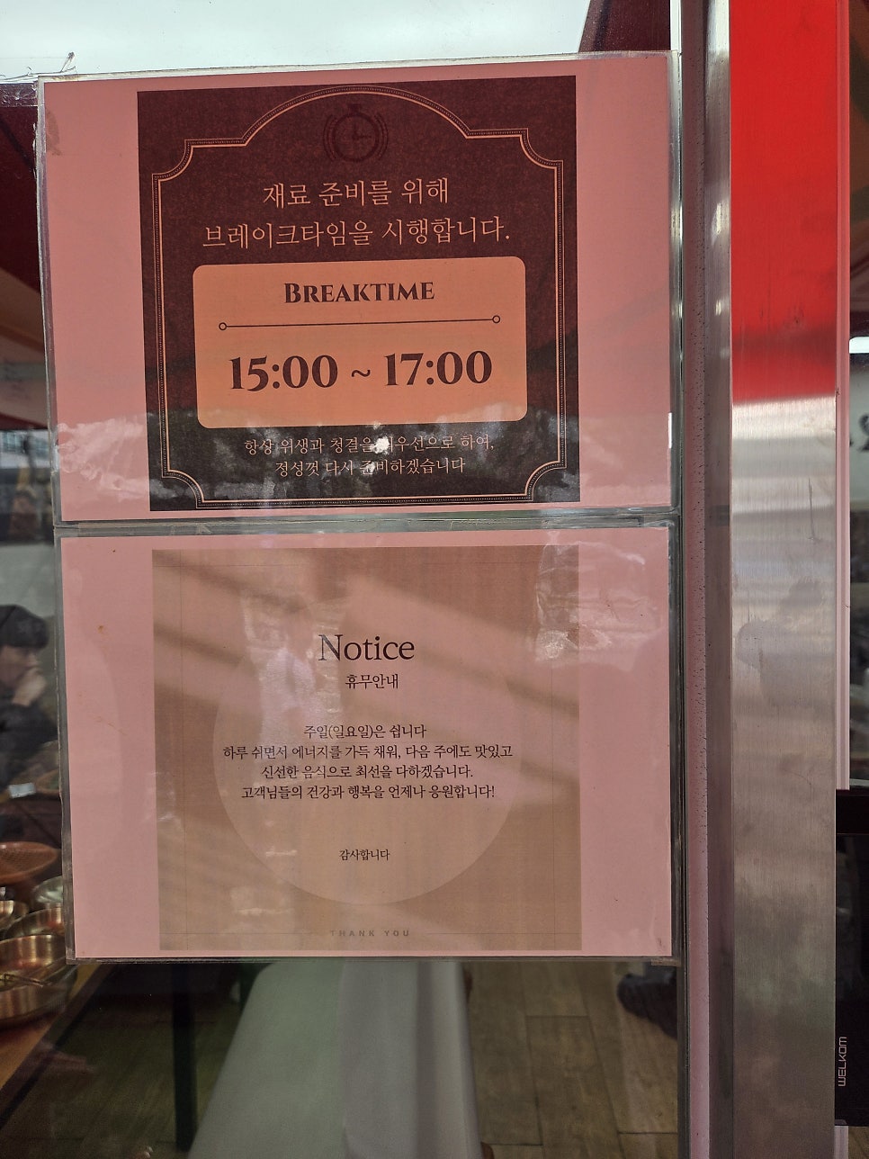 불끈낙지&보쌈 동작구청점 사진 4