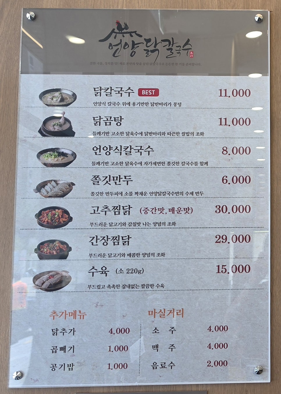 들내음들깨칼국수 사진 5