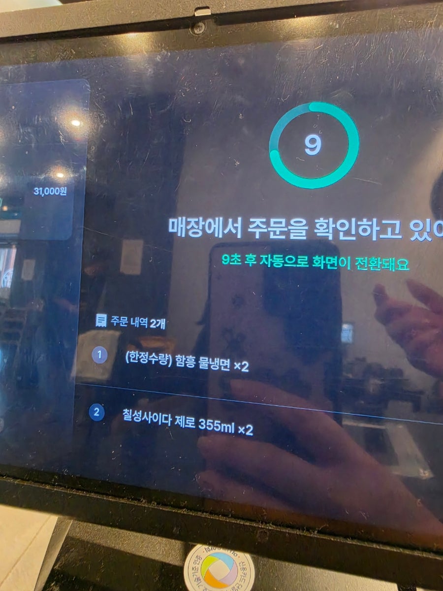 한와담소반 에버랜드점 사진 2