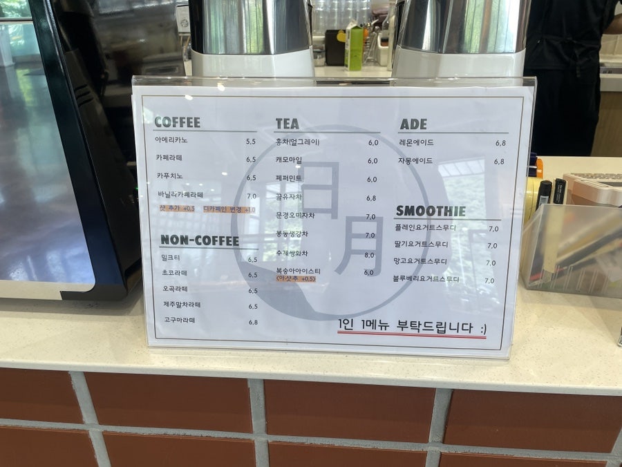 베이커리카페일월 사진 3