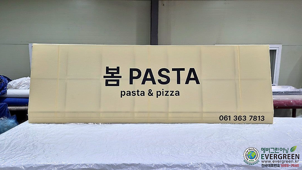 봄PASTA 사진 1