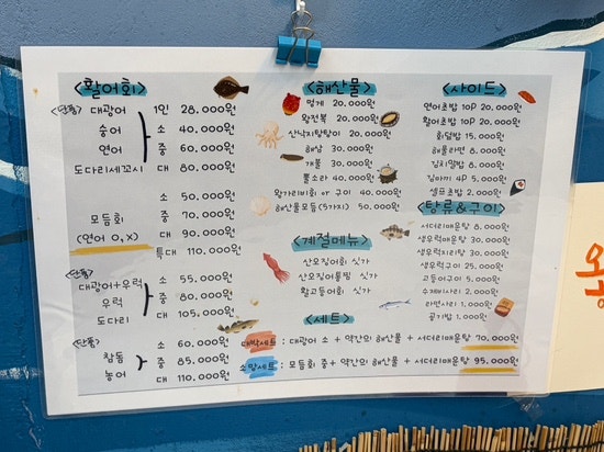 대박소망수산 상일점 사진 6
