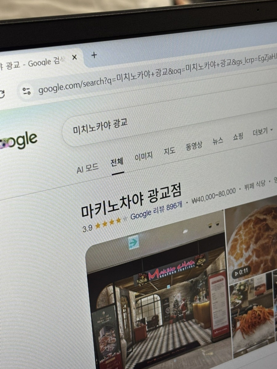 마키노차야 광교점 사진 1
