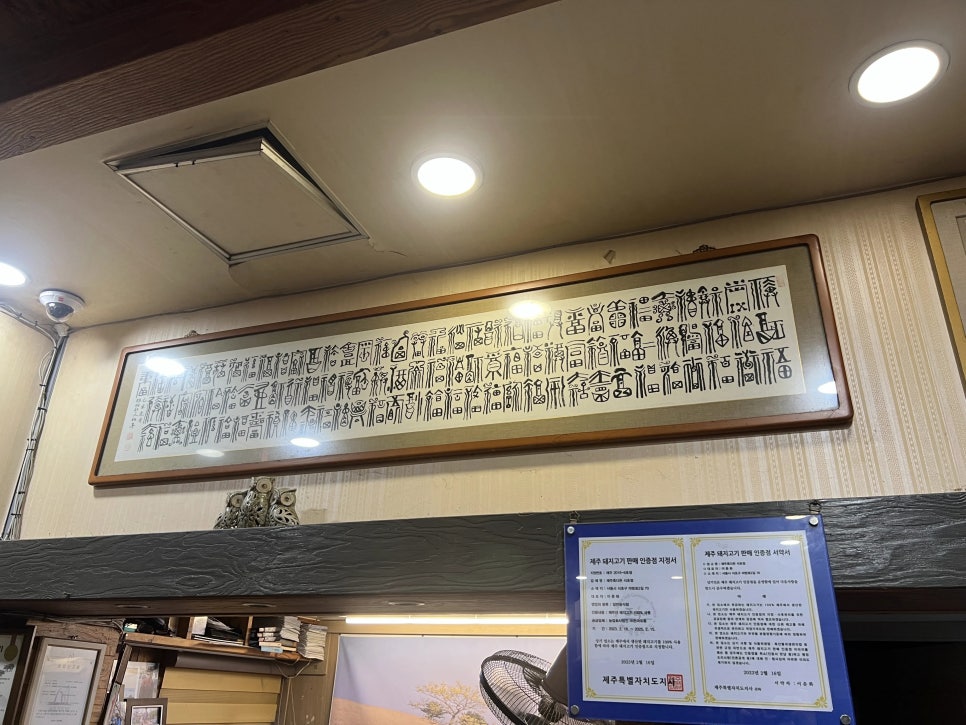 흑다돈 양재직영점 사진 3